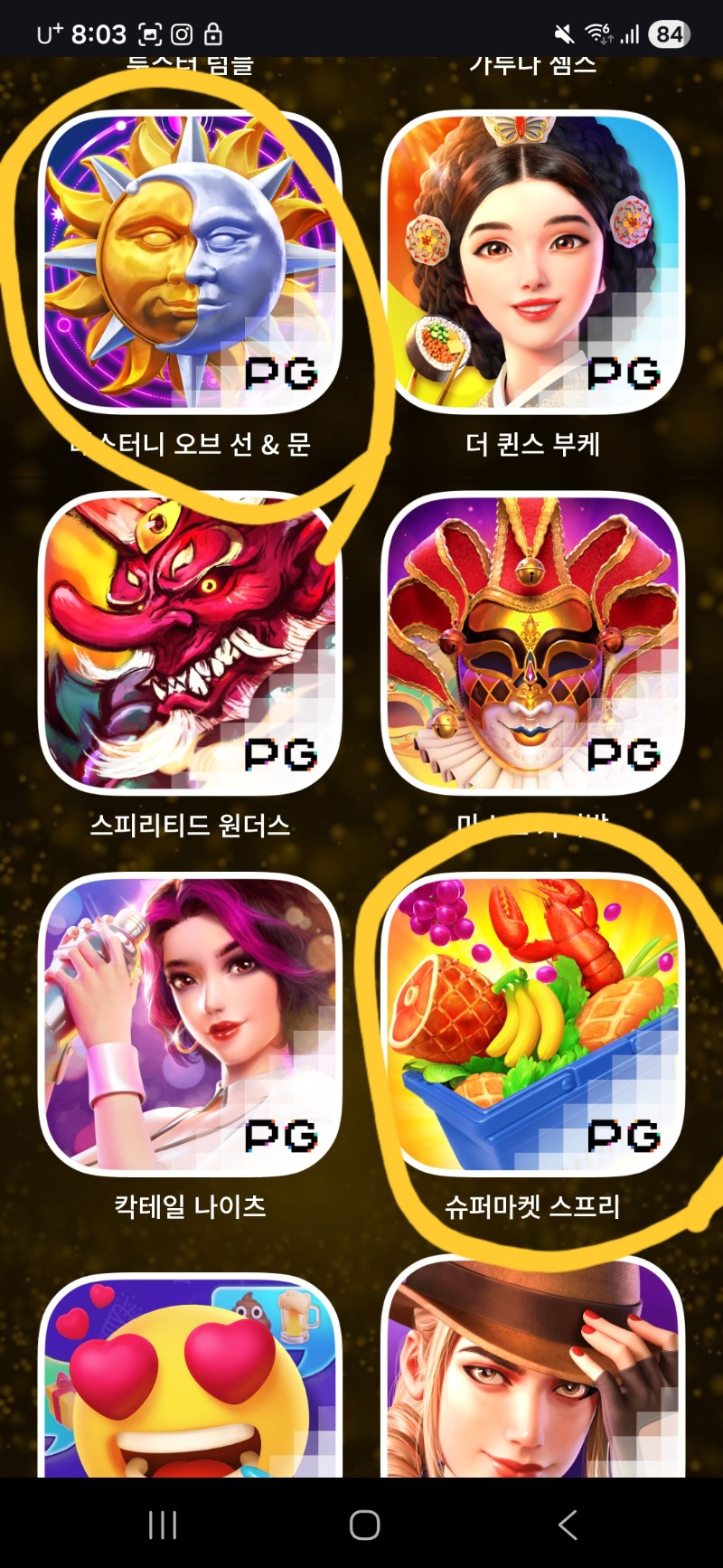 배찌언니 PG겜추추