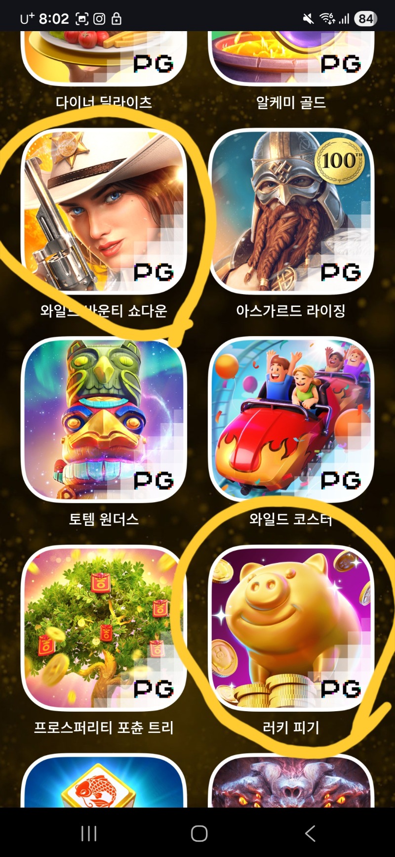 배찌언니 PG겜추추