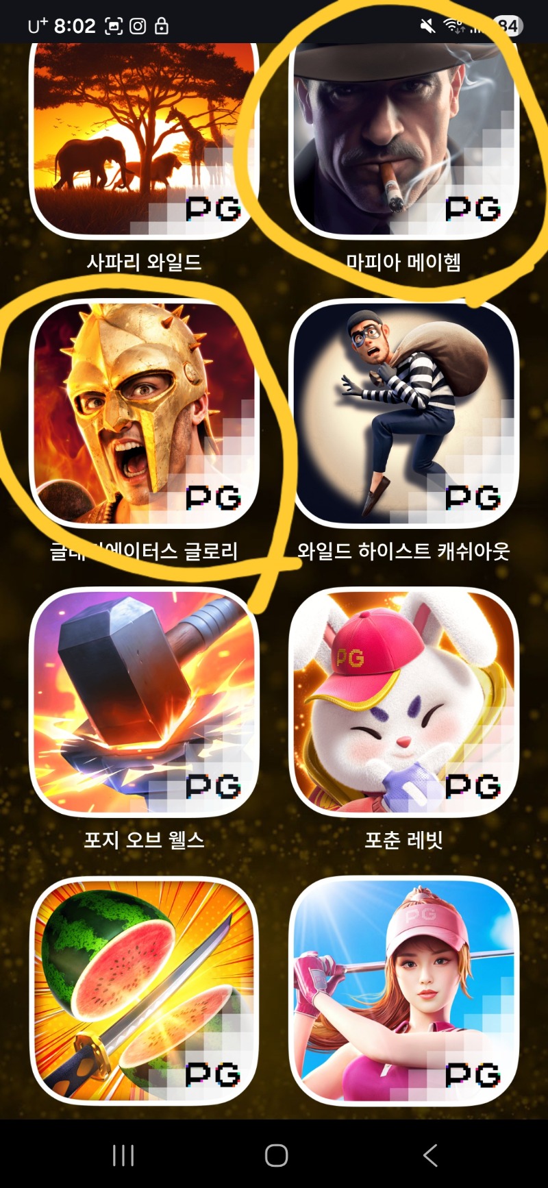 배찌언니 PG겜추추