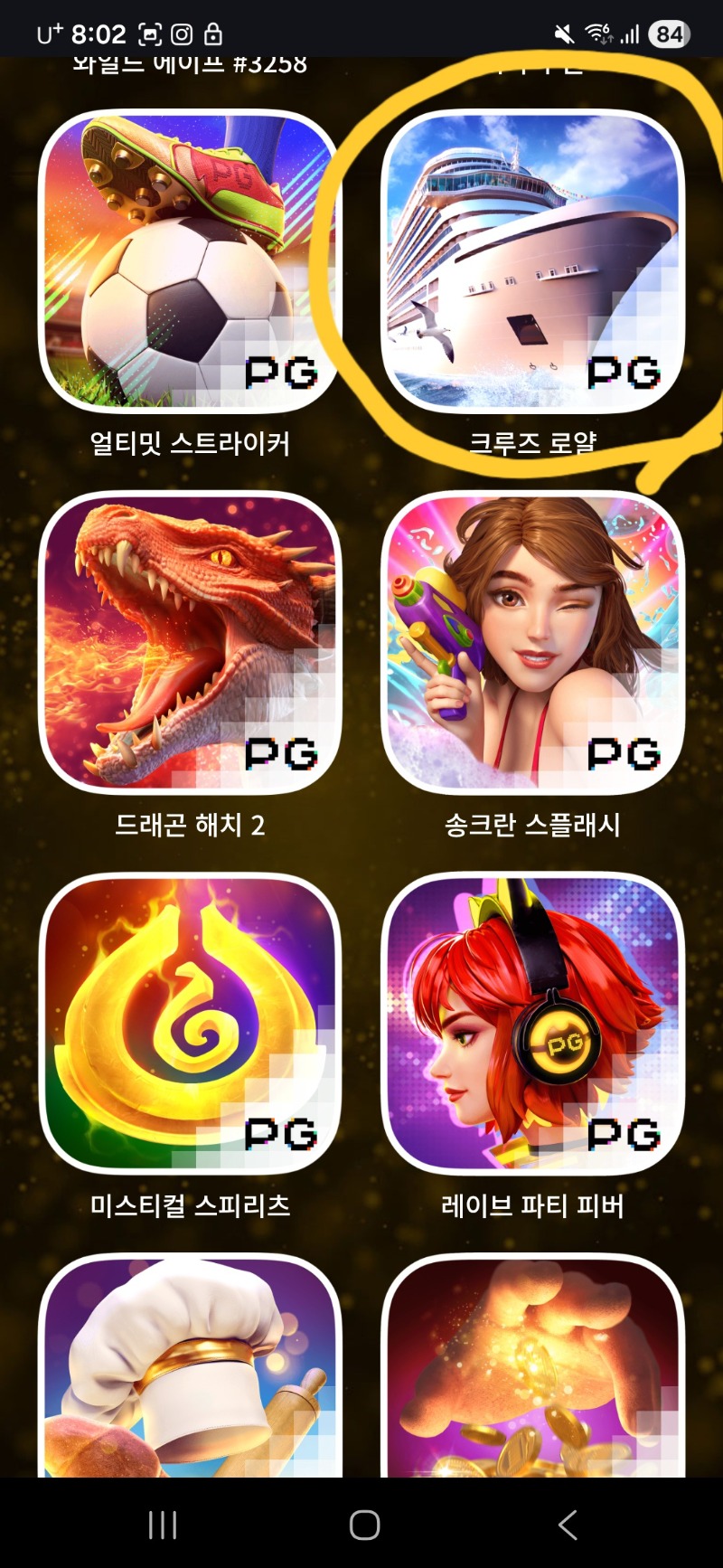 배찌언니 PG겜추추