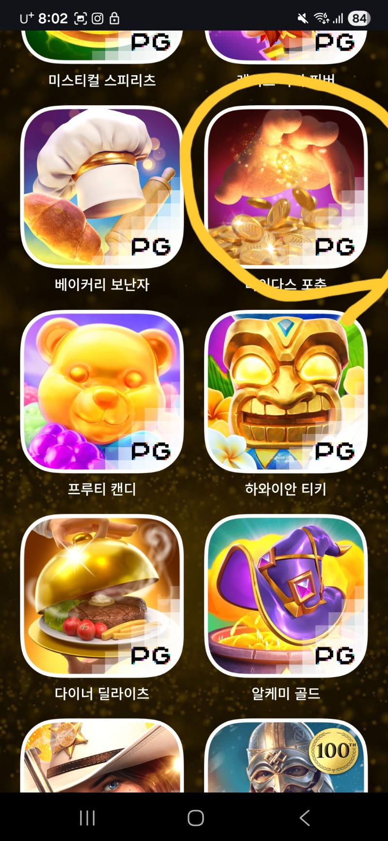 배찌언니 PG겜추추