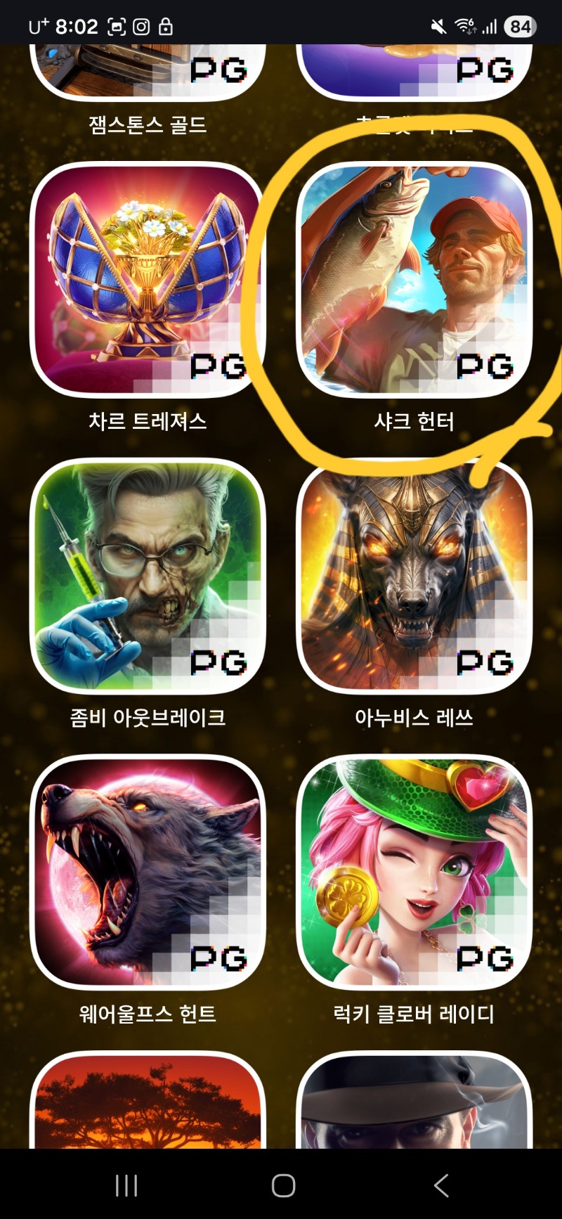 배찌언니 PG겜추추