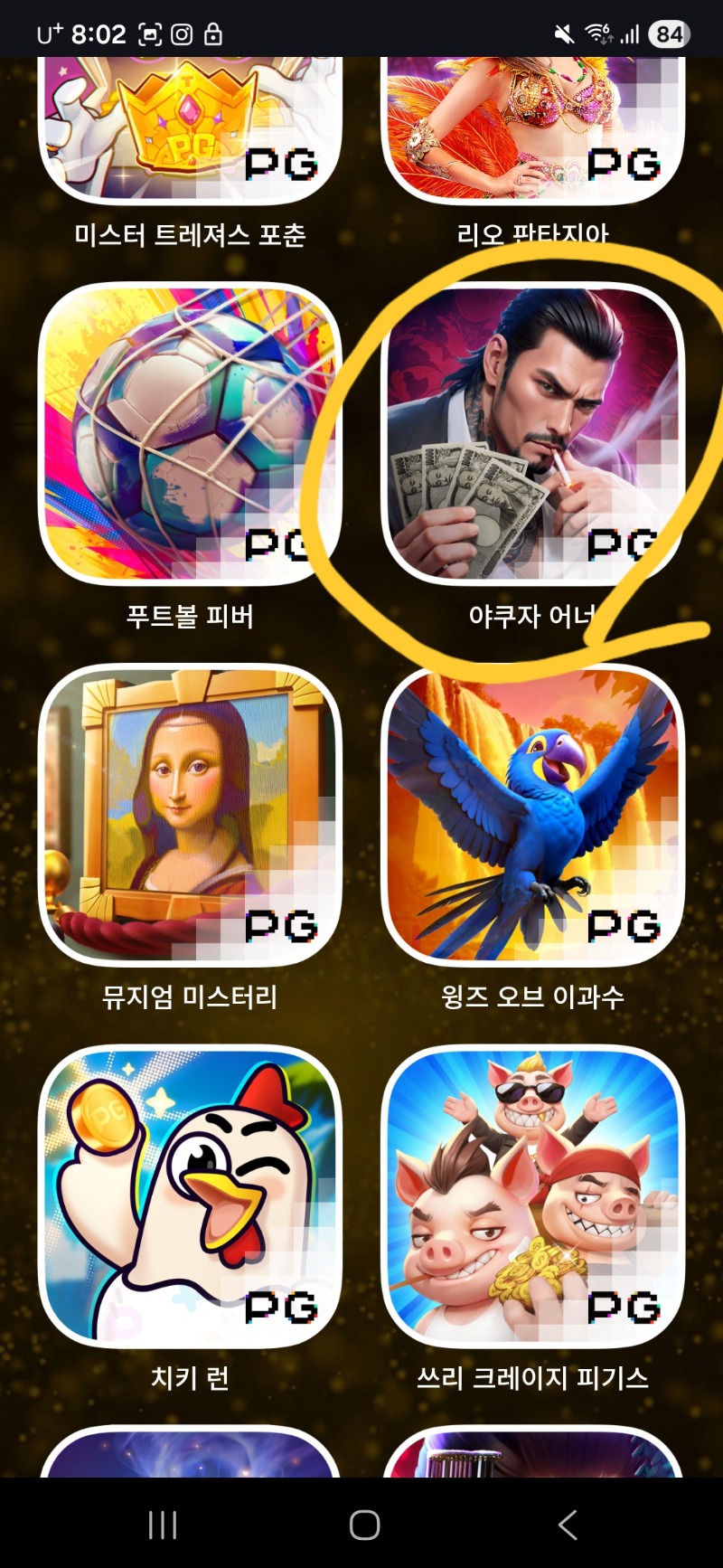 배찌언니 PG겜추추