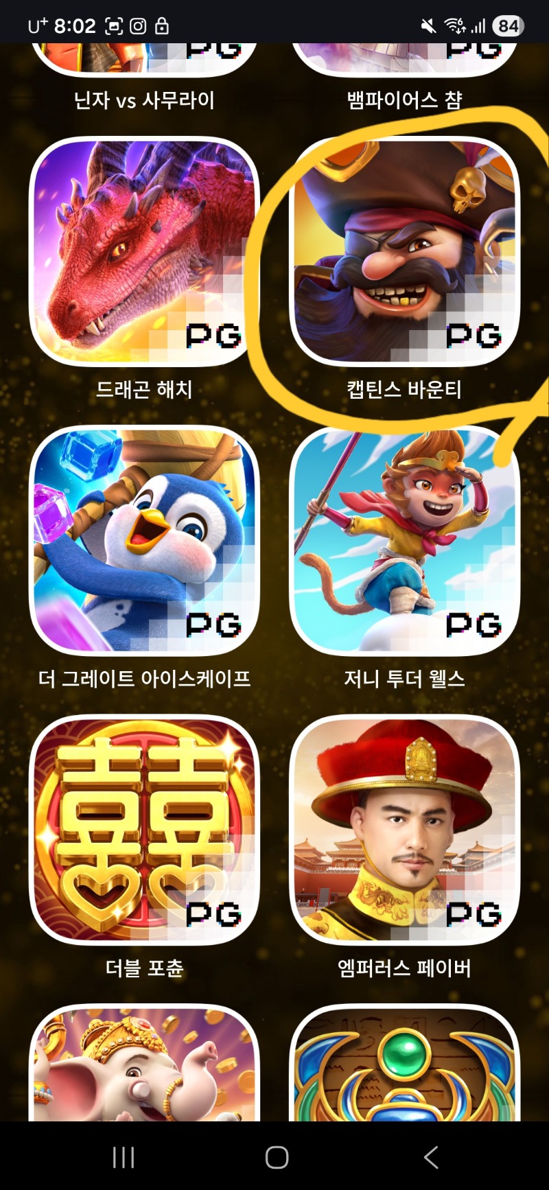 배찌언니 PG겜추추