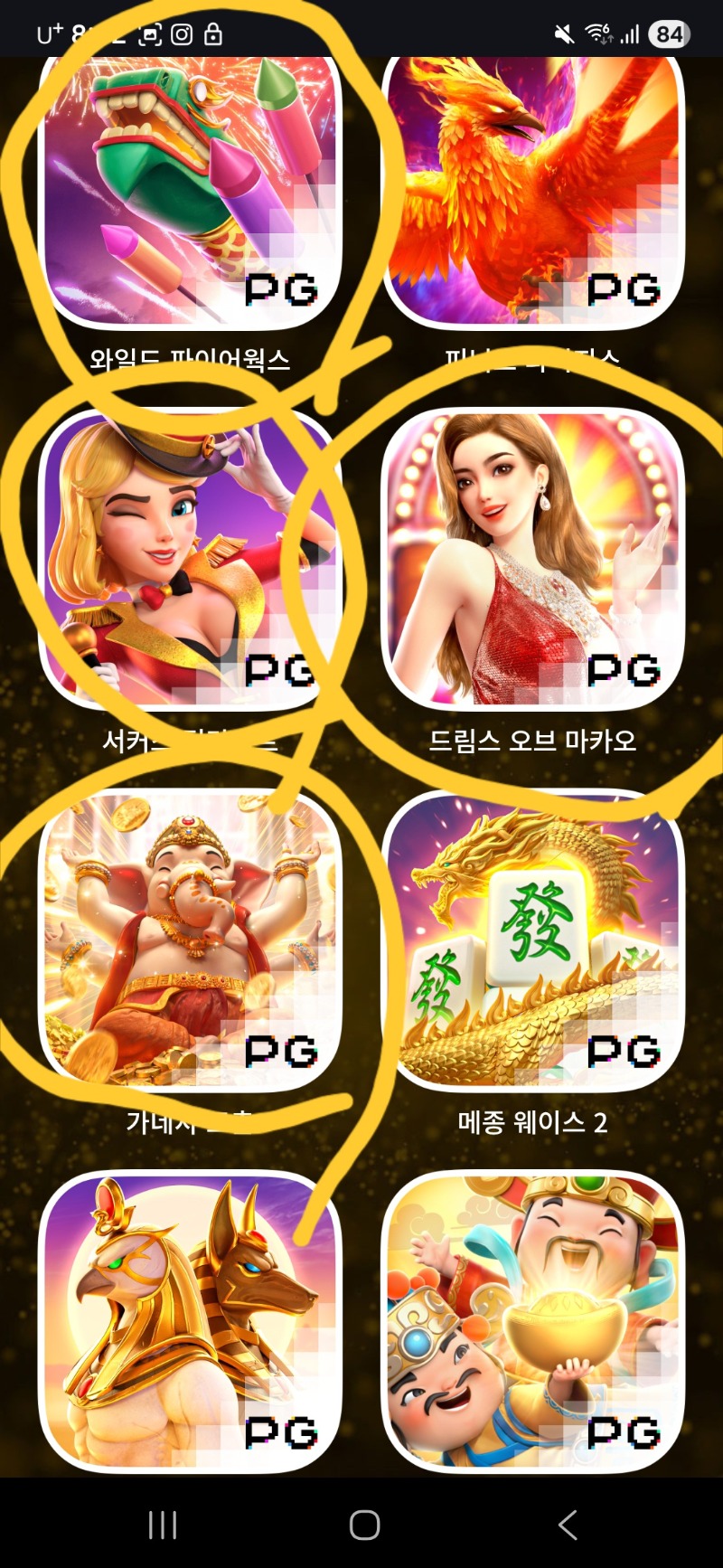 배찌언니 PG겜추추