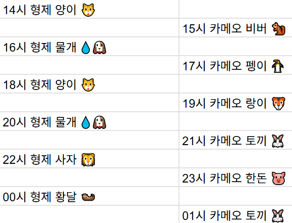 [3월23일] 금일 방송 스케줄입니다