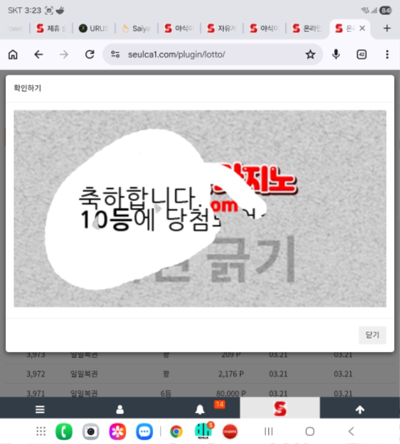일복 1등ㅅㅅ구매복권10등ㅎ