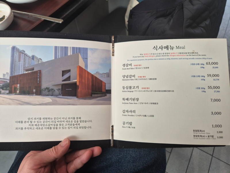 부산 해운대 암소갈비 가격 진짜 폭력적이네요