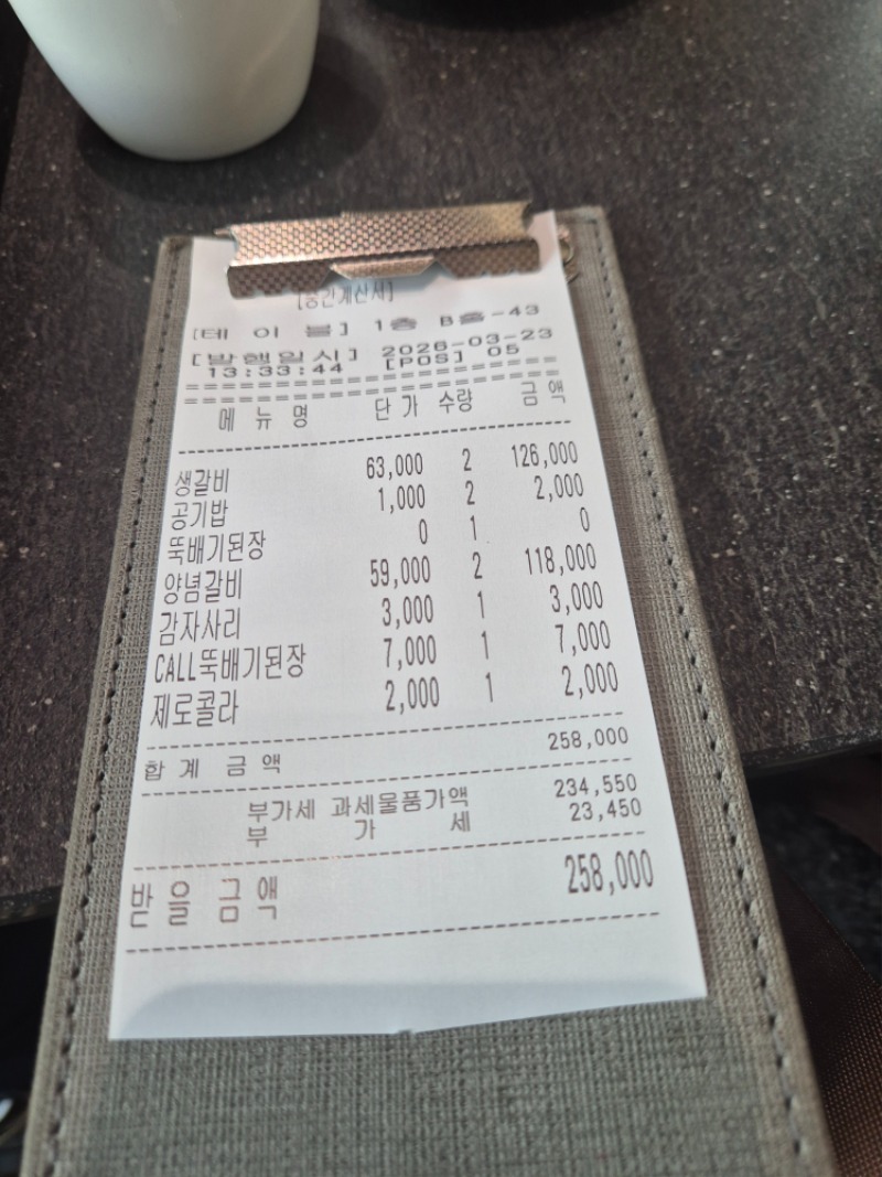 부산 해운대 암소갈비 가격 진짜 폭력적이네요