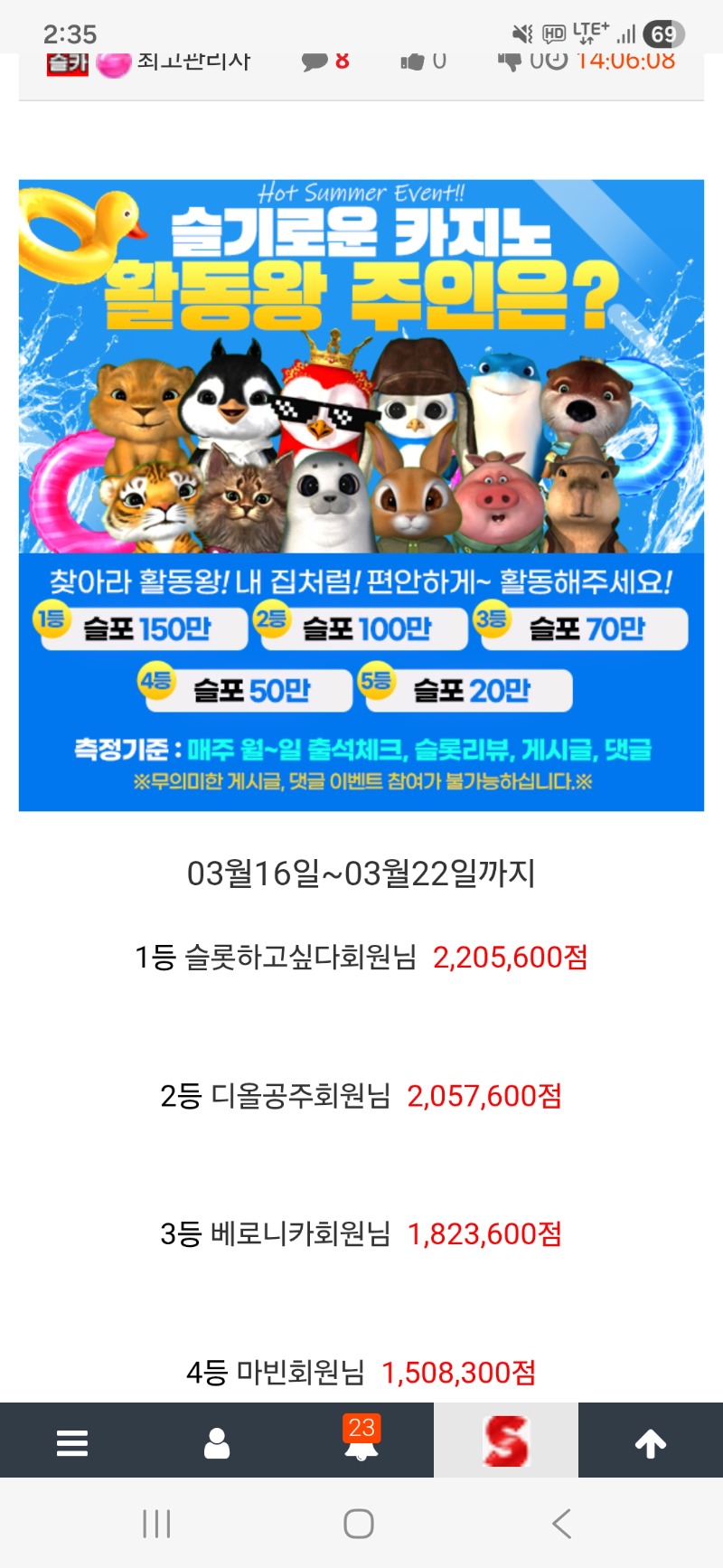 활동왕 1등 감사합니다 ^^