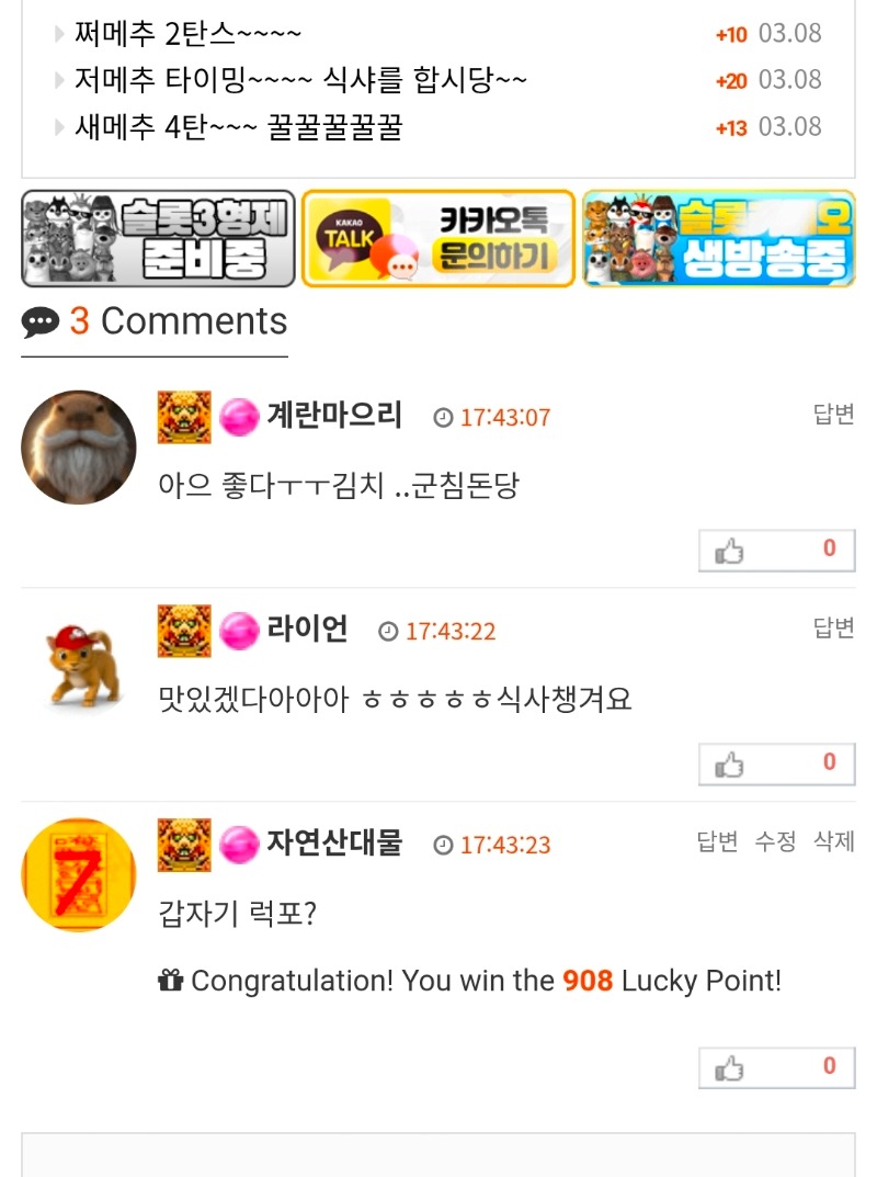 양이어르신표  럭포당촘ㅋ