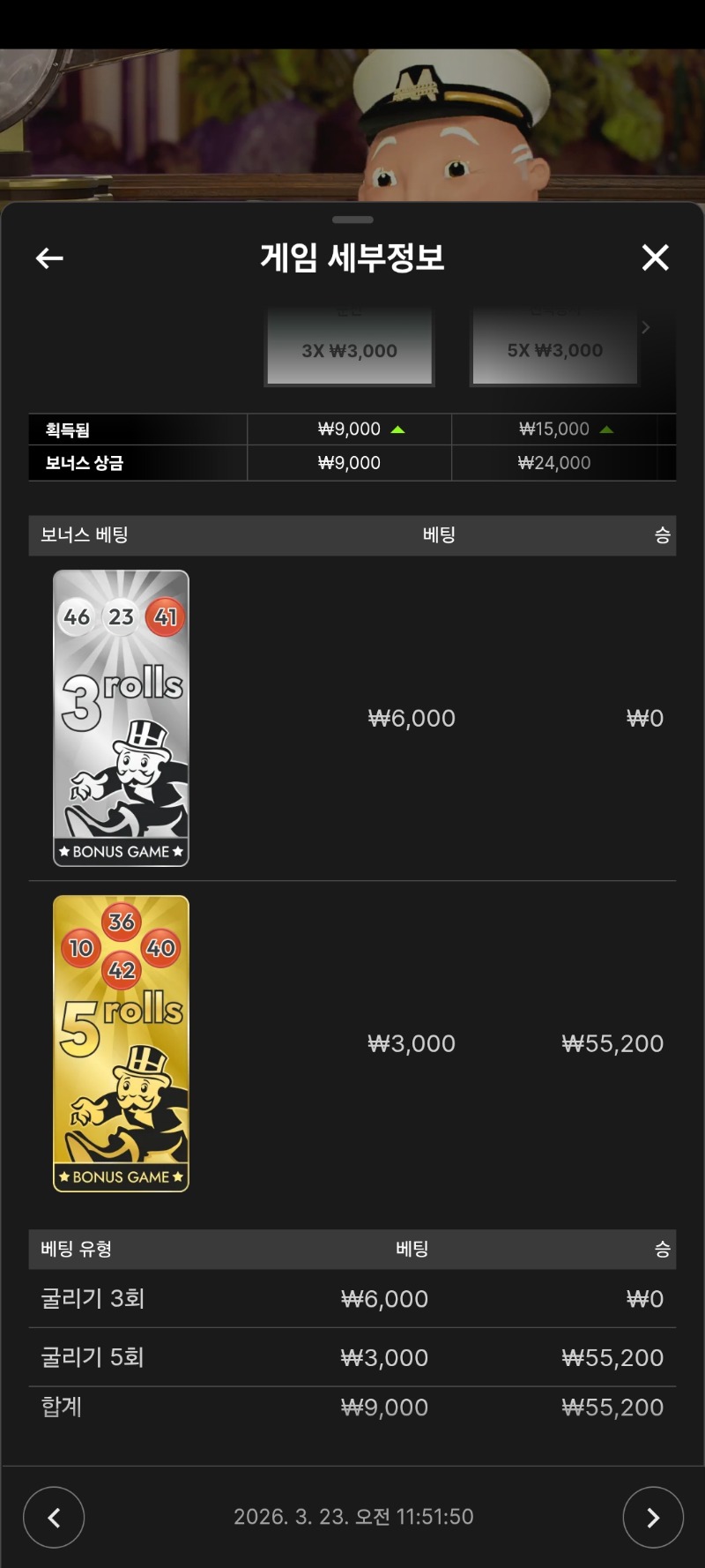 모노폴리 쉬어가는날 삥놀이 진입