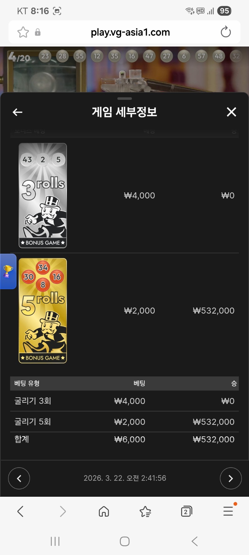 모노폴리 다시 삥놀이 진입