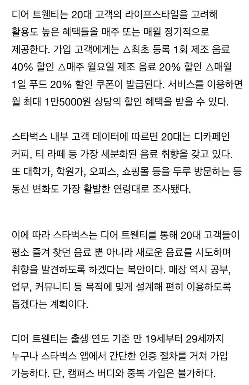 장사 안된다는 스벅 승부수