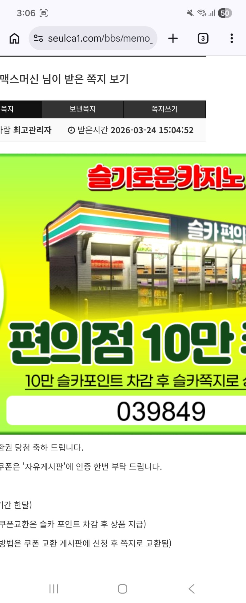 랑이님 추겜성공 ㅅㅅㅅ