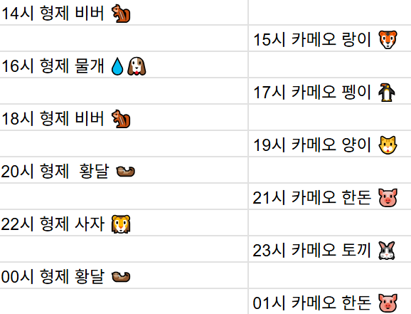 [3월25일] 금일 방송 스케줄입니다