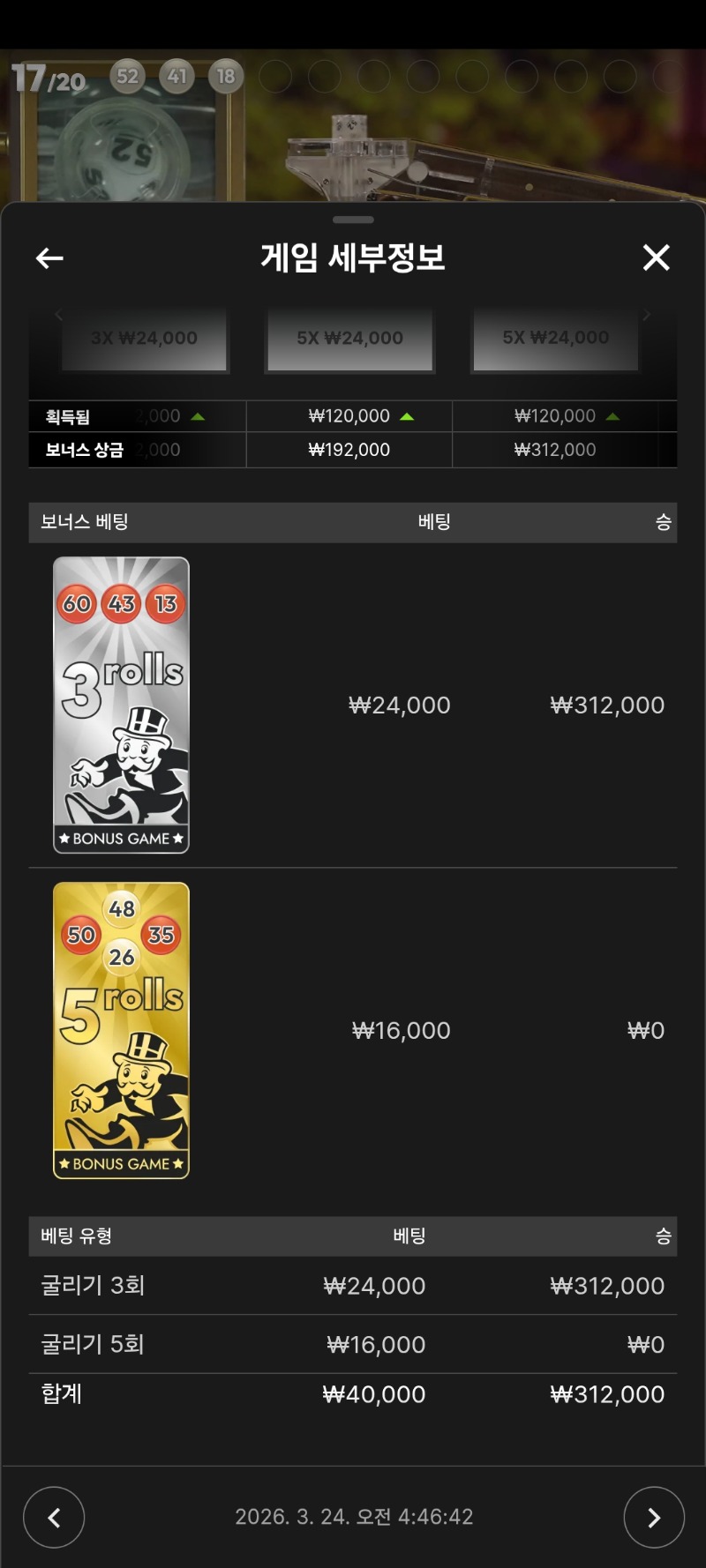 모노폴리 진입 짤짤이들