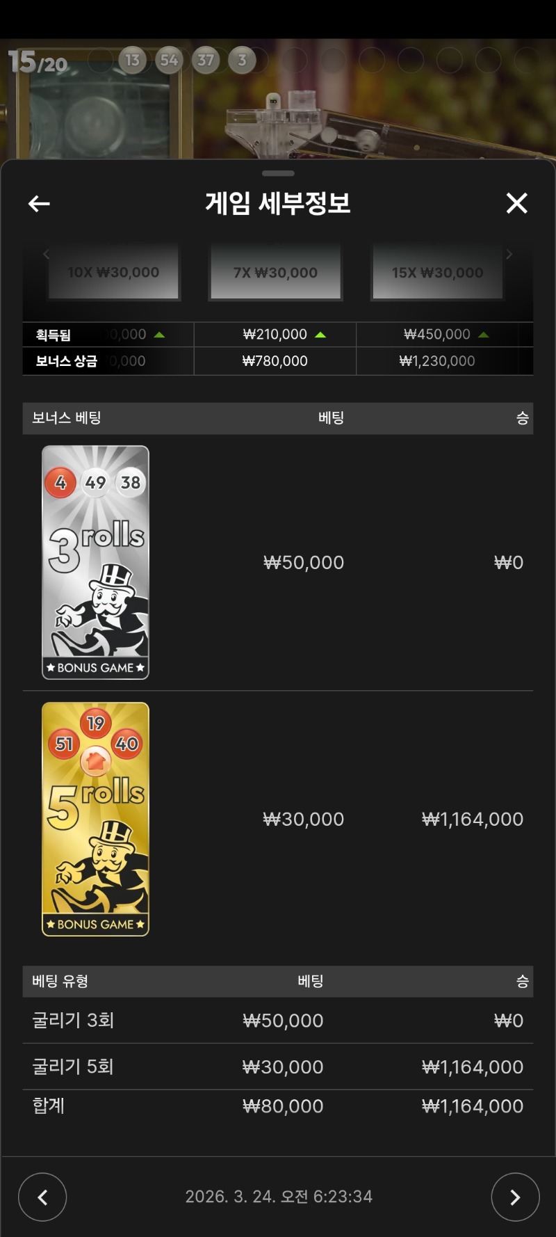 모노폴리 오늘 빡신데 얘네들이 버티게 해주네~