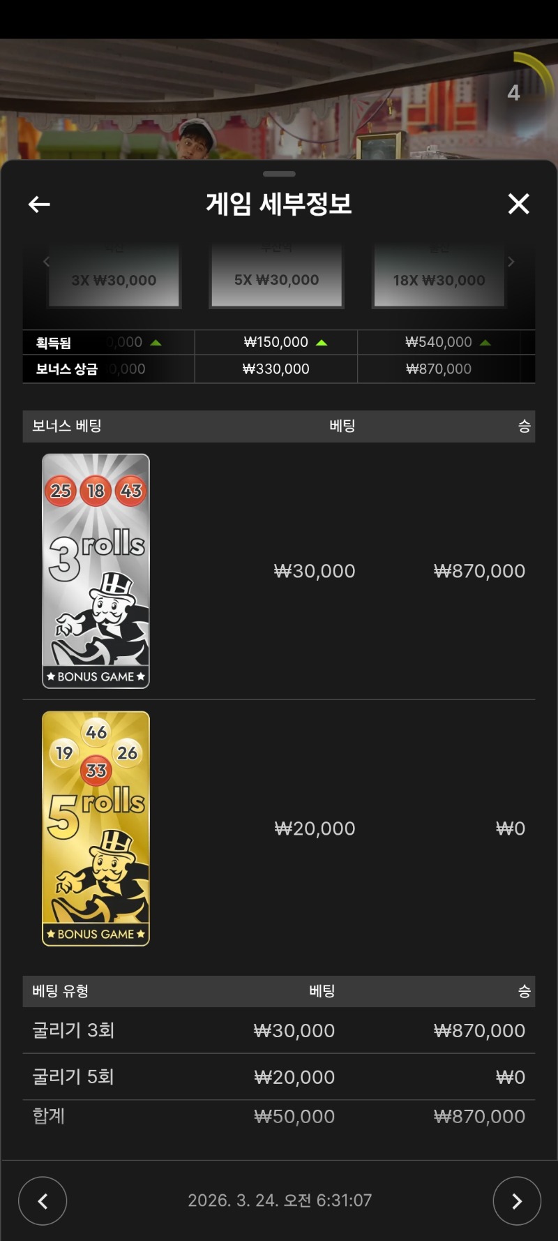 모노폴리 오늘 빡신데 얘네들이 버티게 해주네~