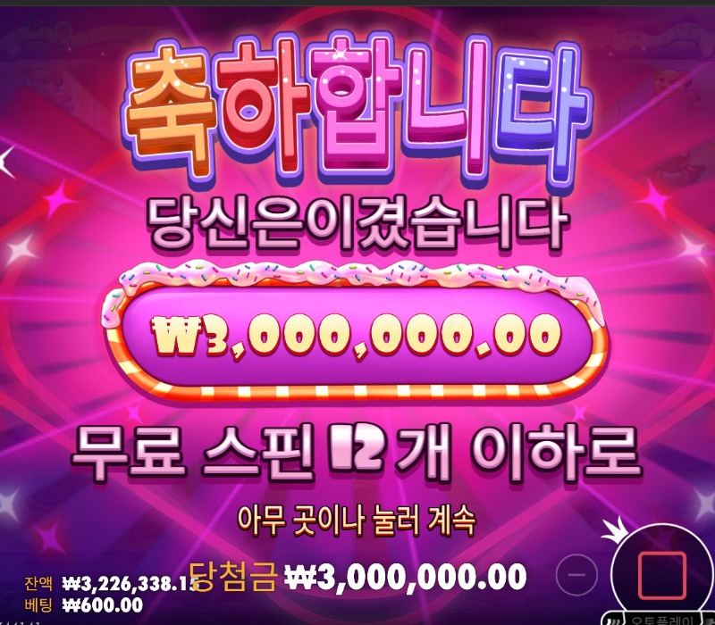 슈가러쉬  5000 맥스