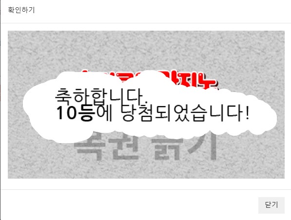 일복당첨이 자주오는데~