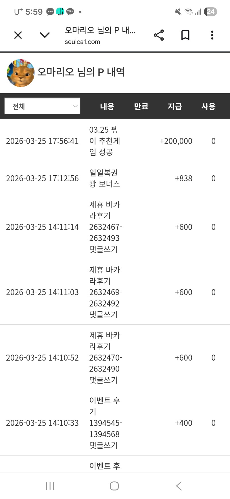 펭이 추천당첨~~