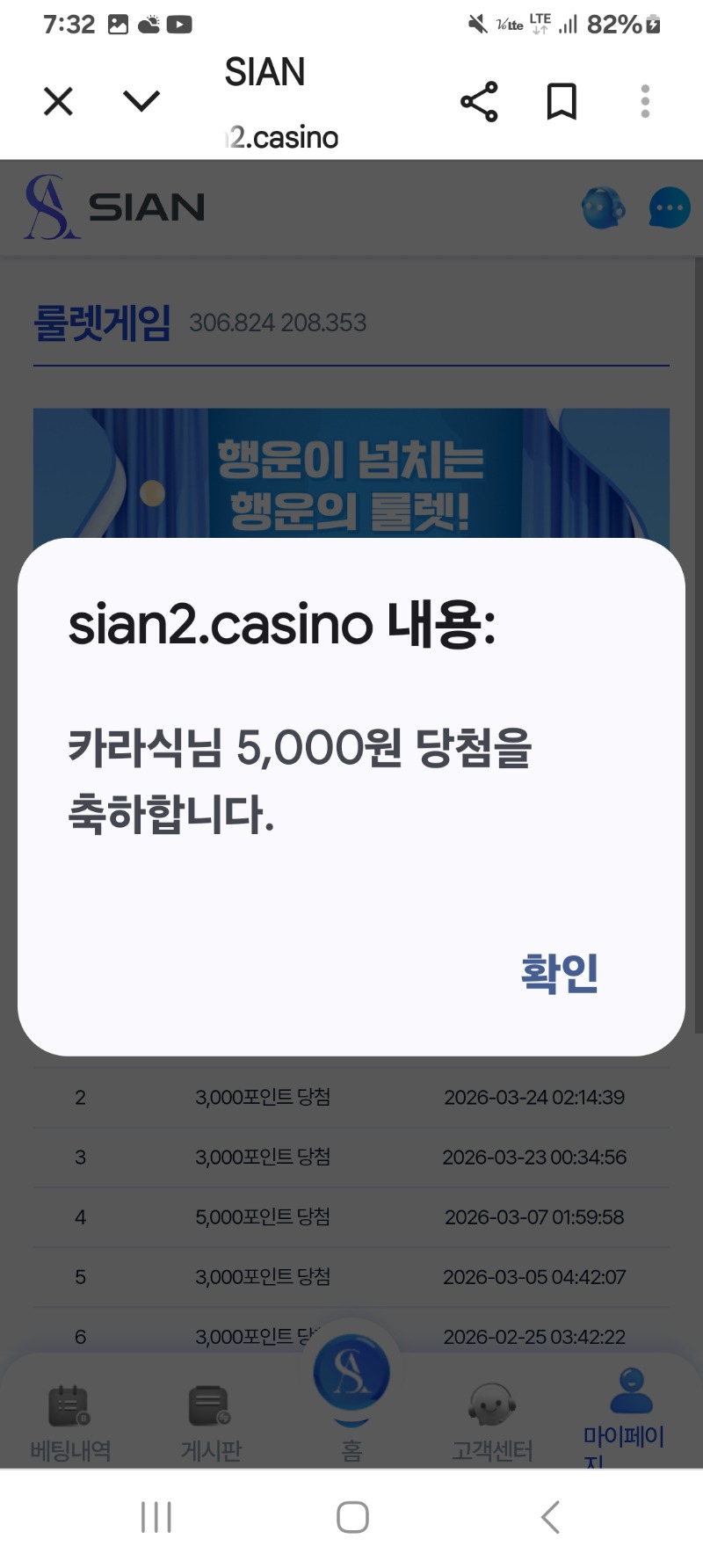 3연속 시안룰렛~