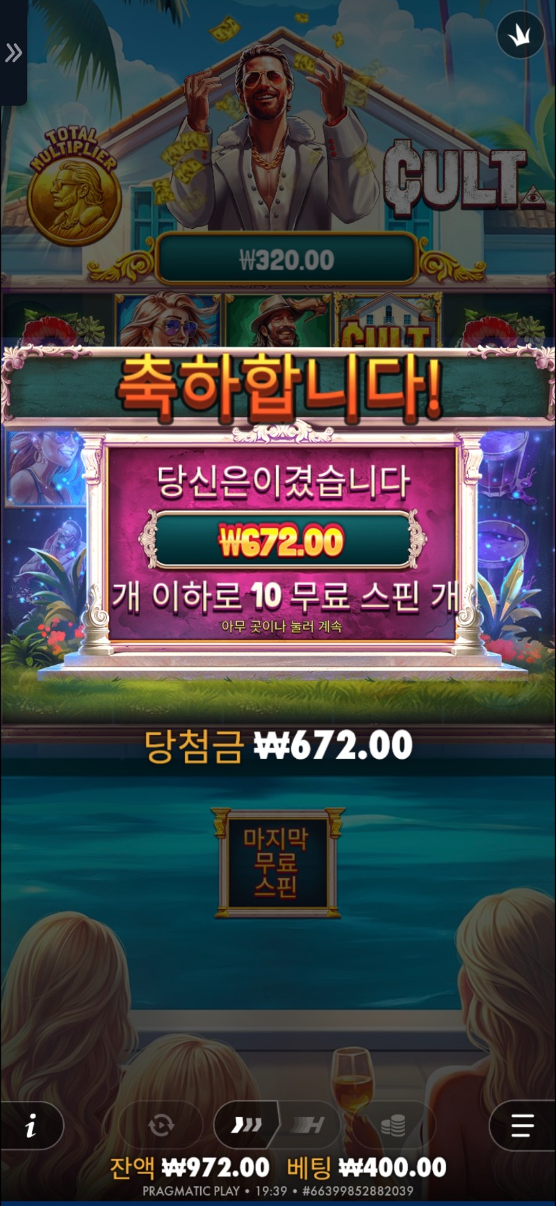 하 호떡 넘하네