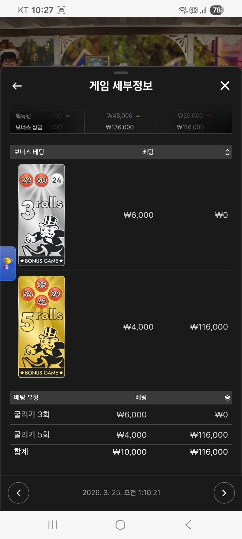 모노폴리 진입 짤짤이들