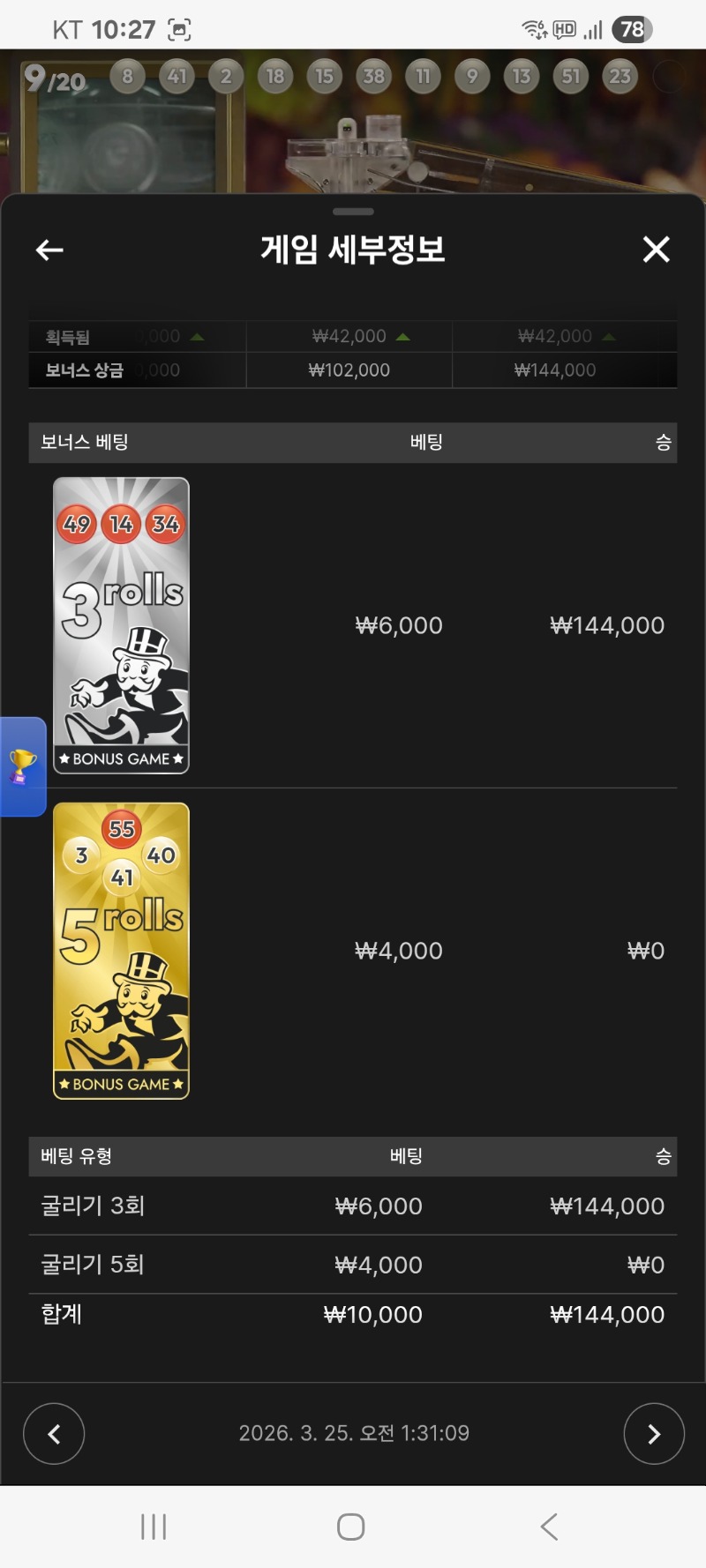 모노폴리 진입 짤짤이들