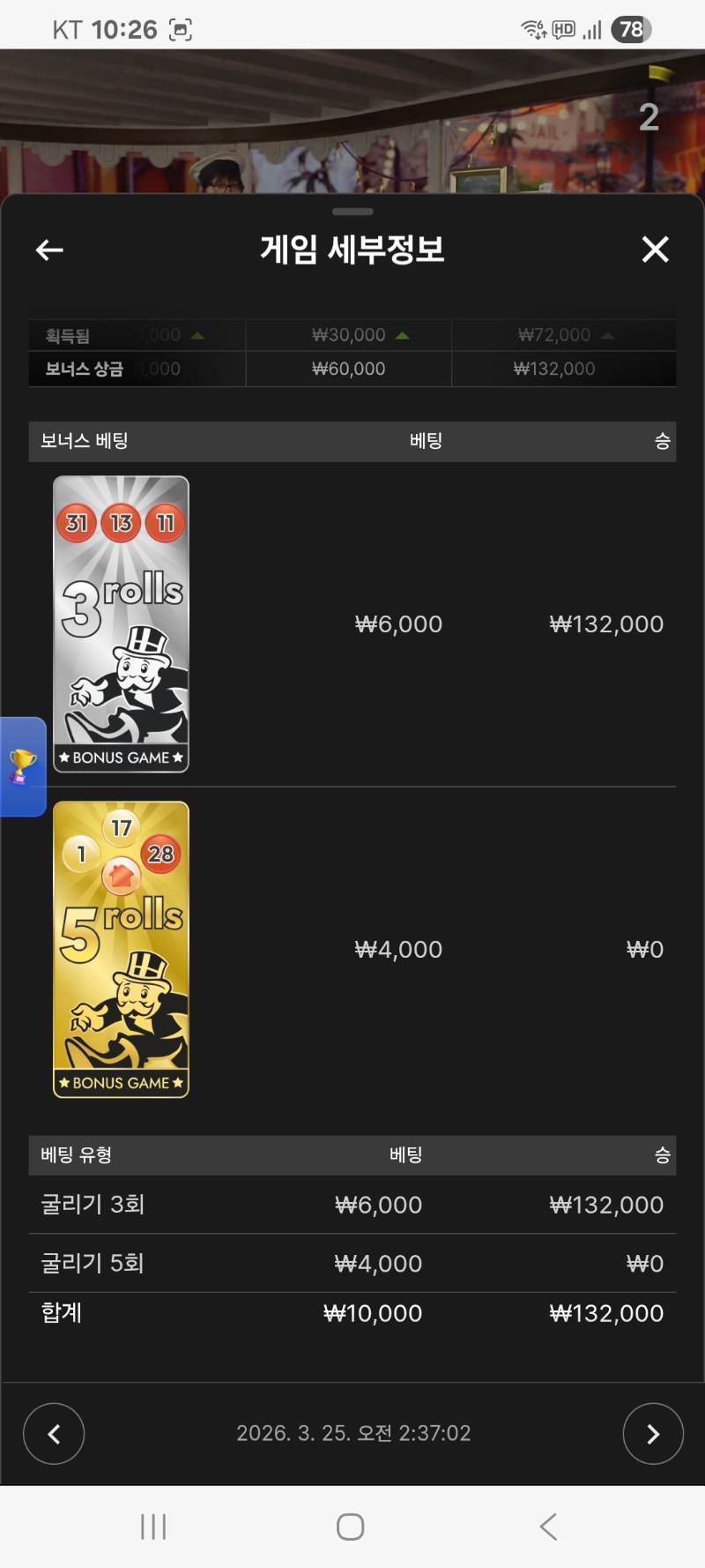 모노폴리 진입 짤짤이들