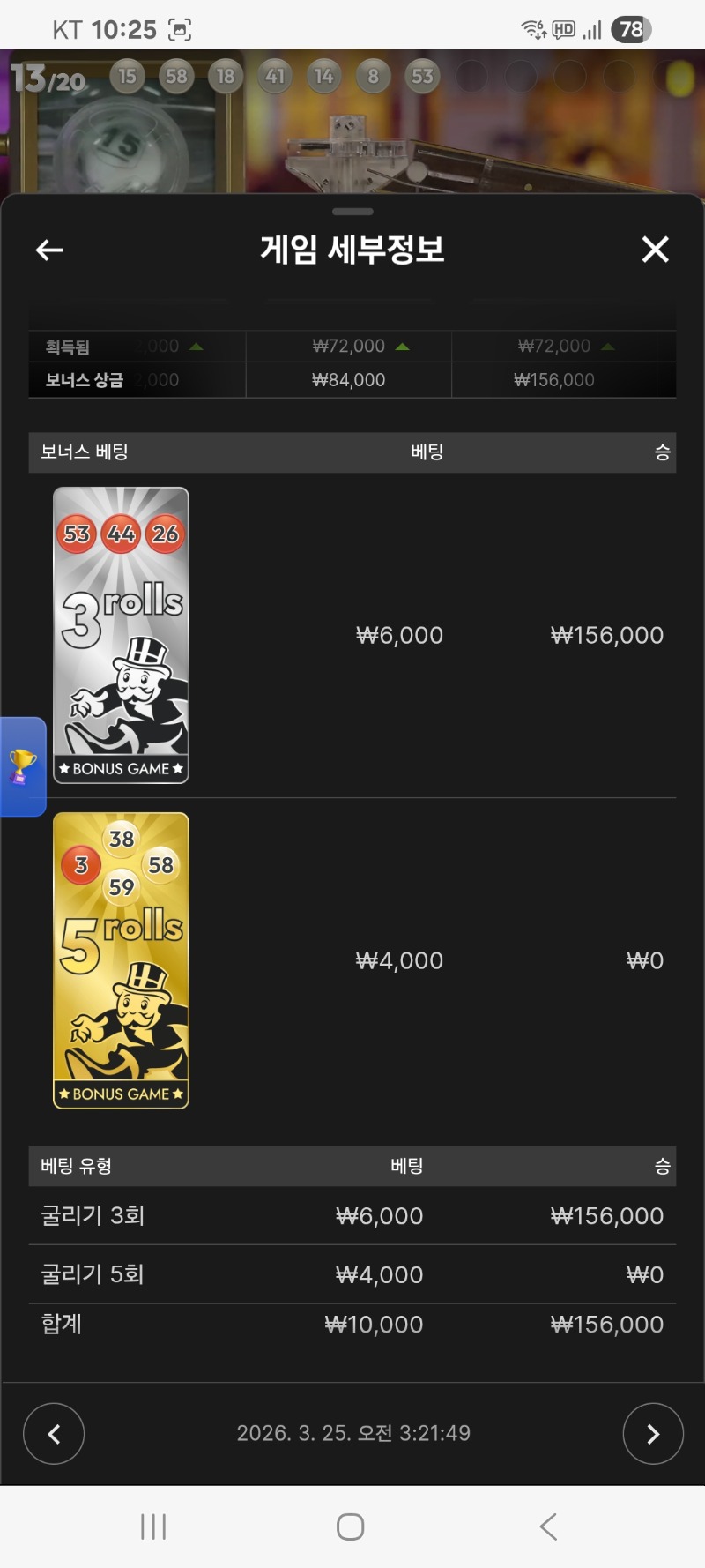 모노폴리 진입 짤짤이들