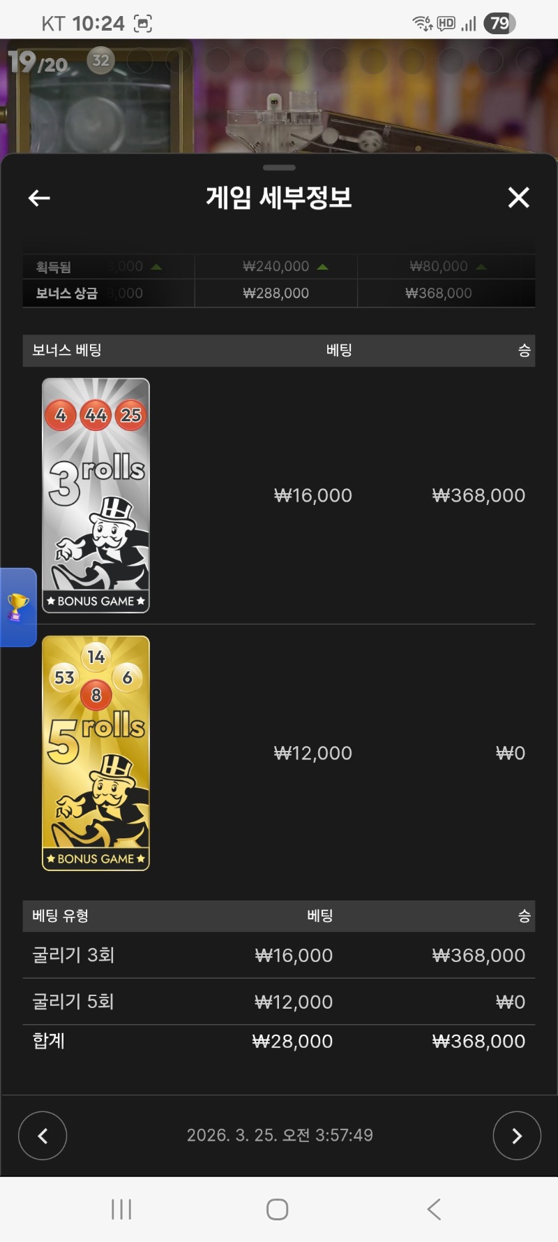 모노폴리 진입 그나마~~