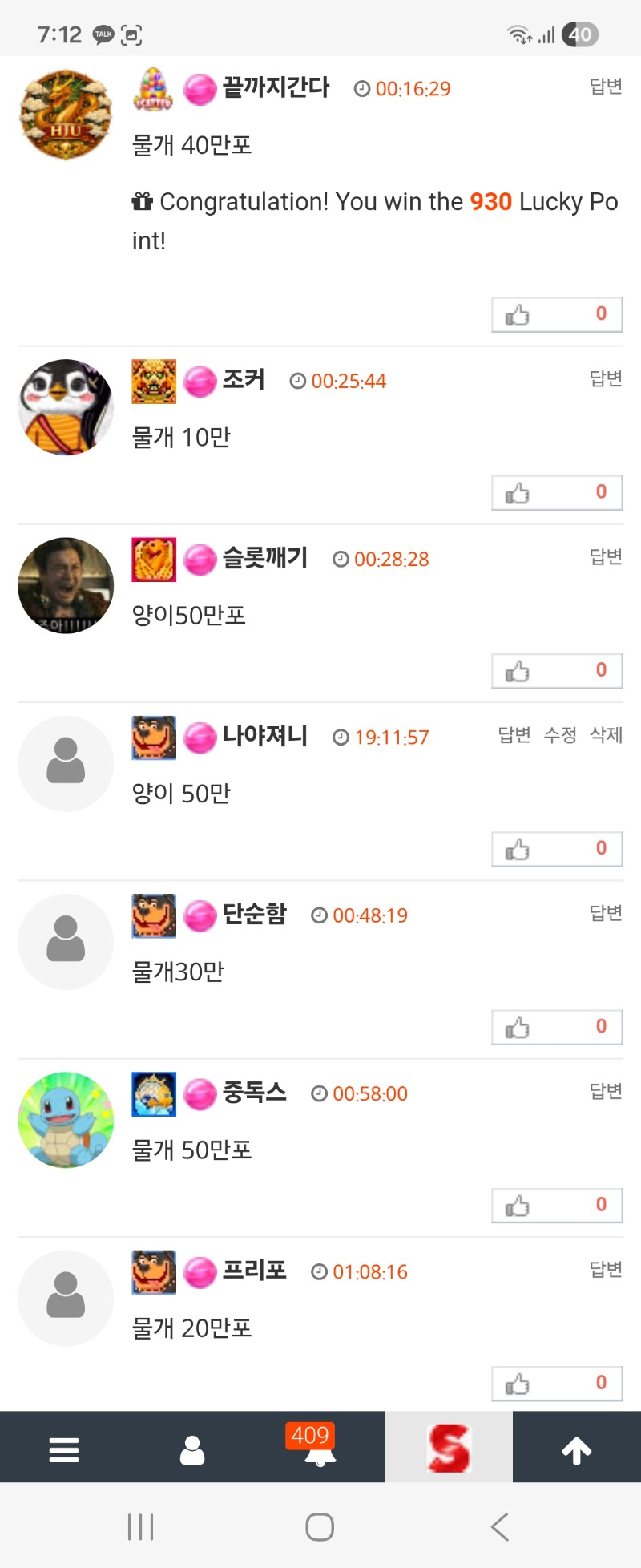 물개형미안..양이형으로 바꿈..