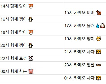 [3월27일] 금일 방송 스케줄입니다