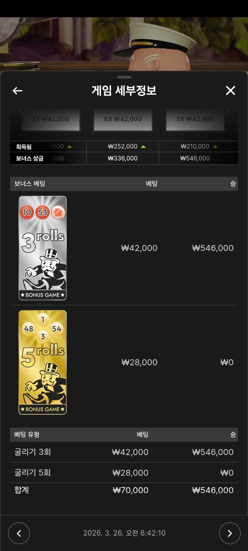 모노폴리 3롤 오늘 승부보쟈 첨부터 배팅강하게...