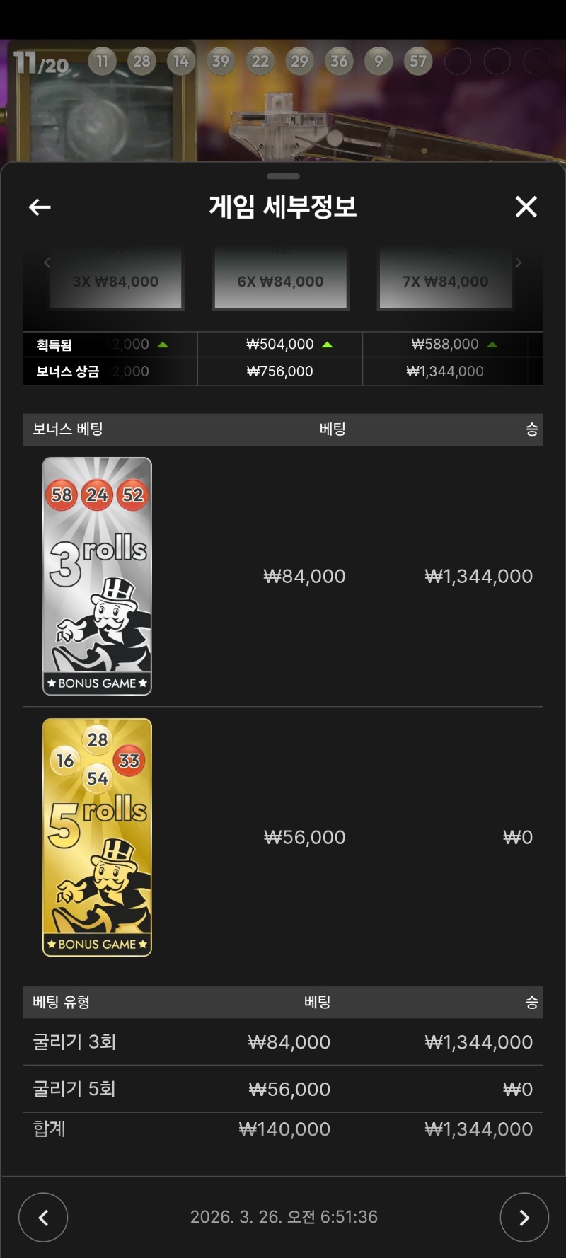 모노폴리 3롤 오늘 승부보쟈 첨부터 배팅강하게...