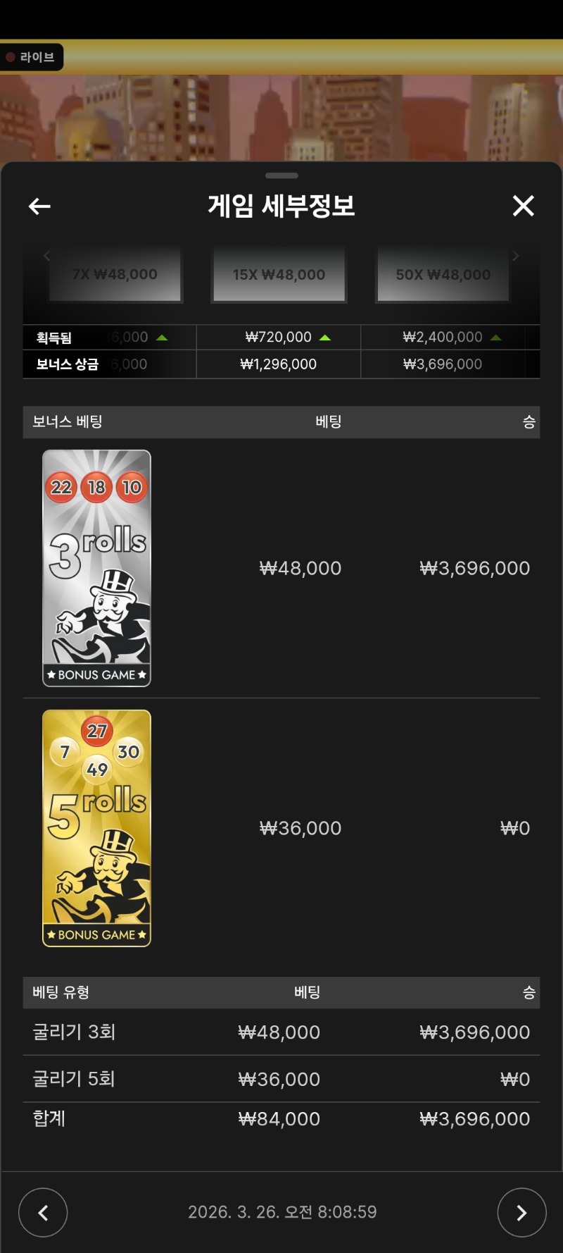 모노폴리 3롤 오늘 승부보쟈 첨부터 배팅강하게...