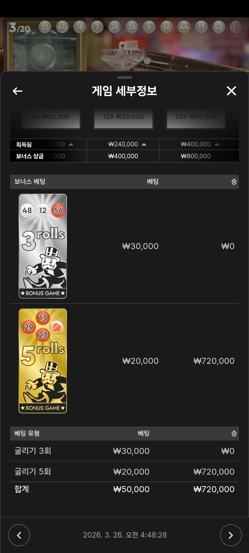 모노폴리 5롤 승부보는닐인데 진입도 배당도 어렵다..