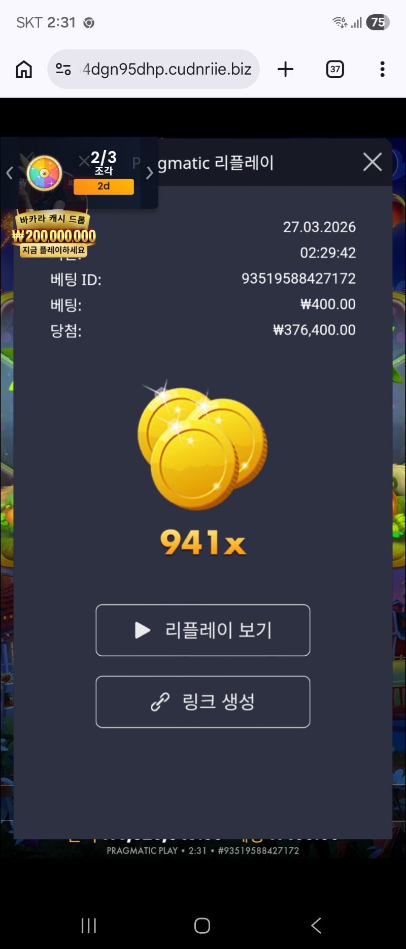 황금조리개 941배