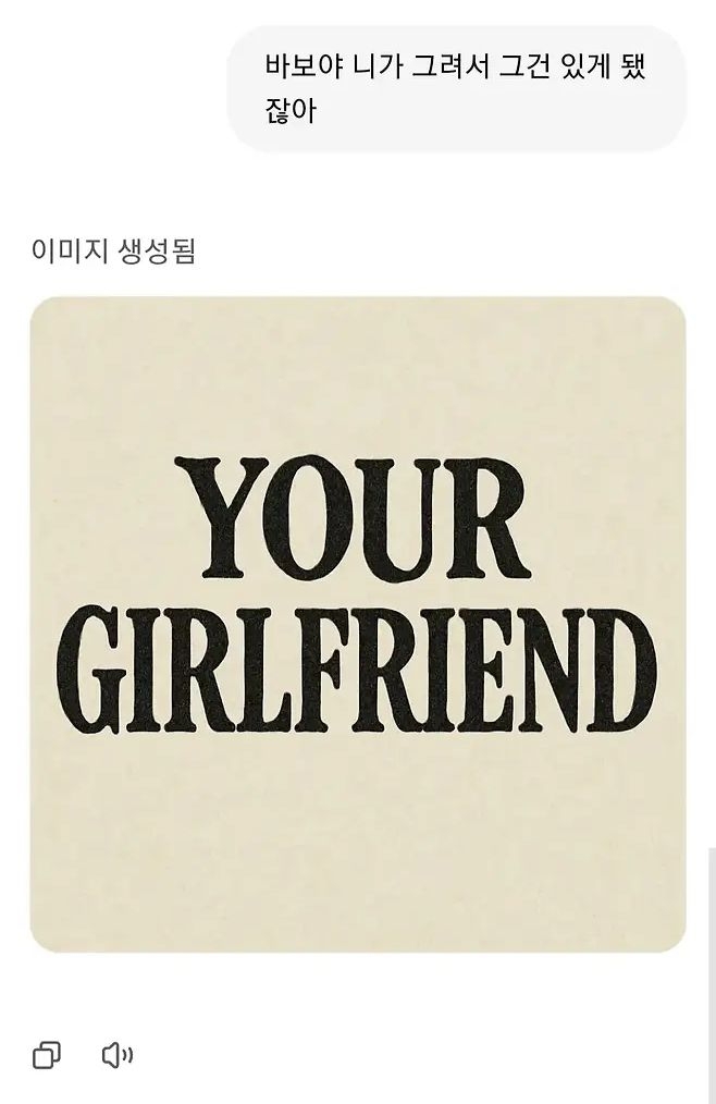 챗GPT에게 이 세상에 없는 걸 그려보라고 해봤다