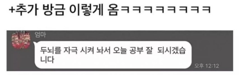 딸에게 딜 넣는 엄마