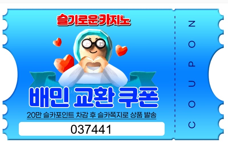 양이 아부지 추겜 성공