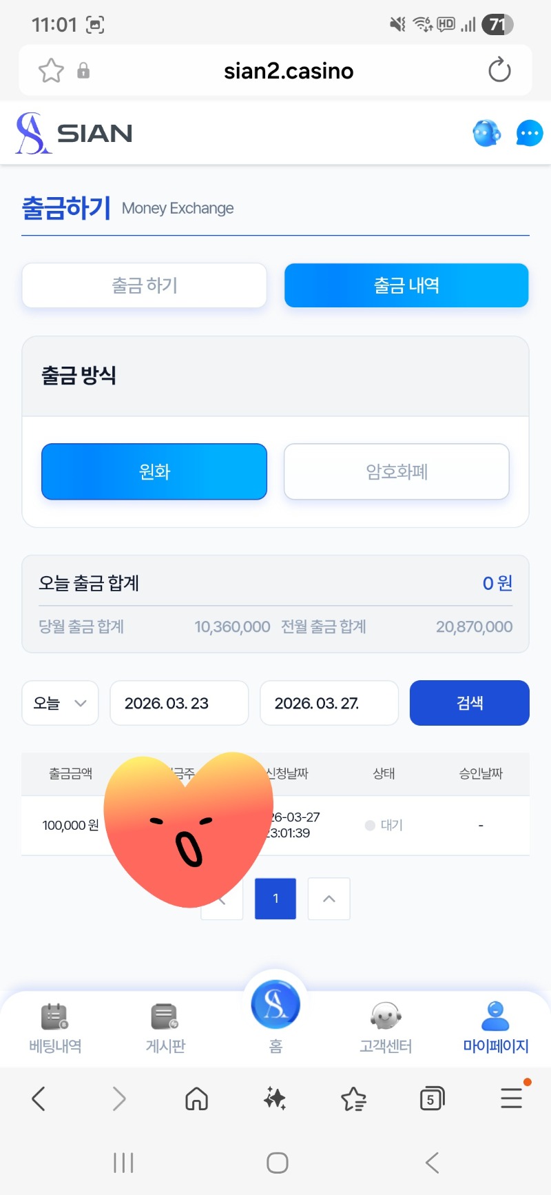 슬카9형제의 몽맥스텔 입주선물♡