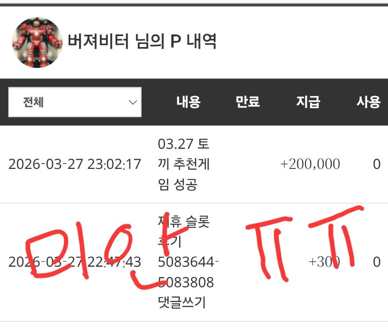 토끼 추겜당첨(미안하다 토끼야...) 토끼 추겜당첨(미안하다 토끼야...)