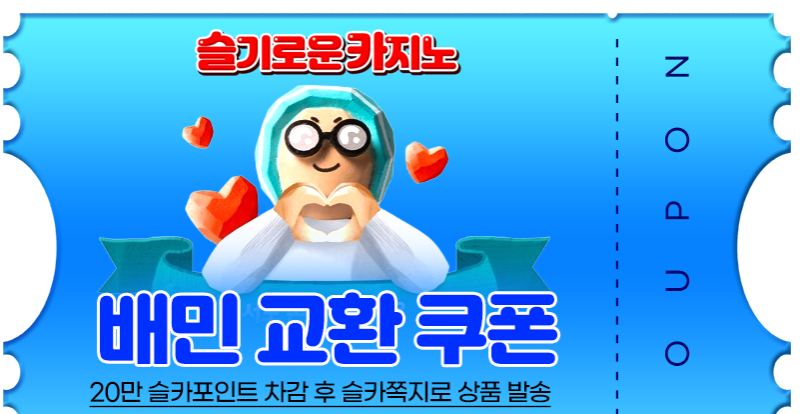 착한 달이 따라와서 잃었다고 챙겨주네 그 와중에 추겜 당첨 수익까지 챙겨주고