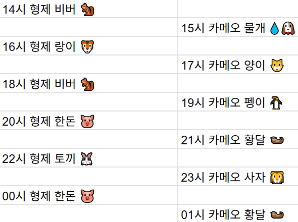 [3월28일] 금일 방송 스케줄입니다