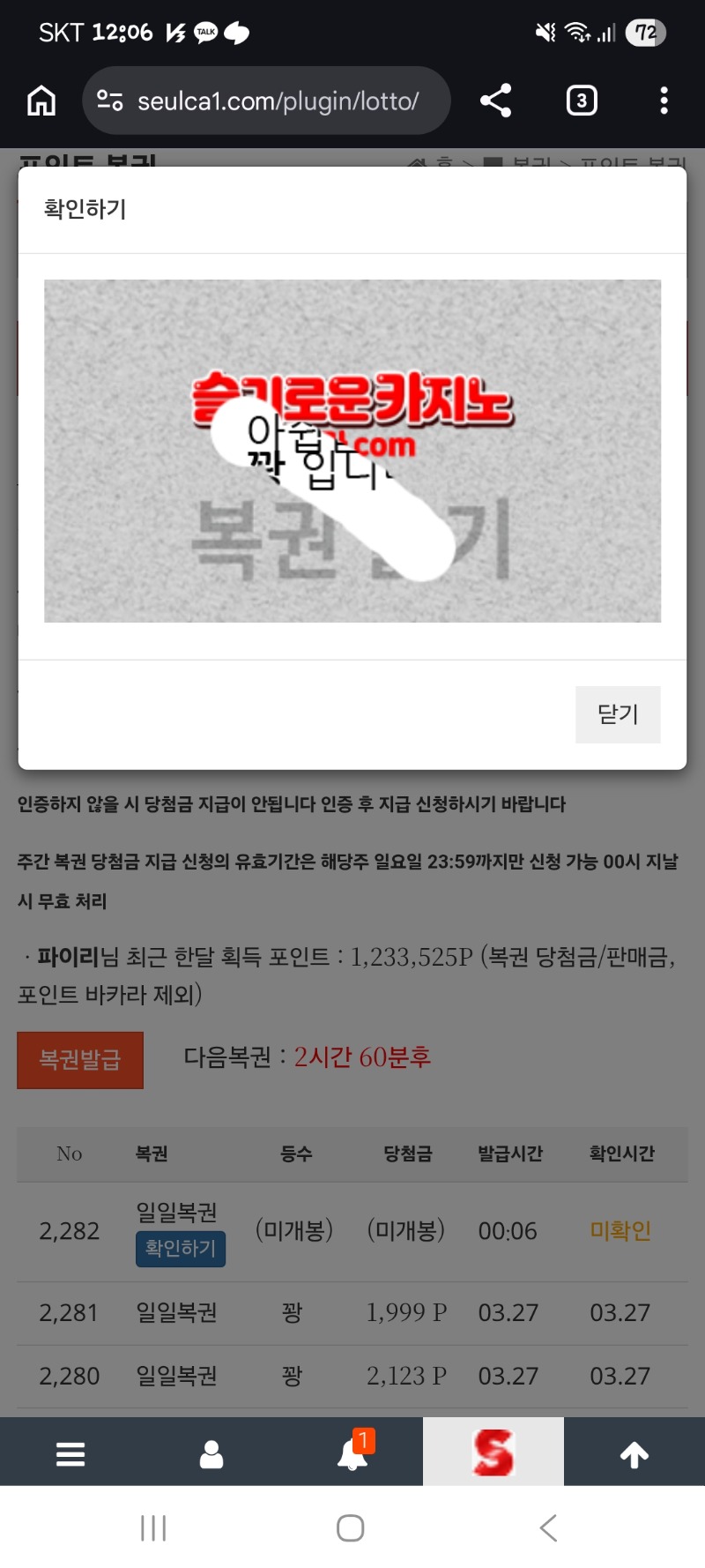 첫복권은 꽝이네 ㅠ 첫복권은 꽝이네 ㅠ