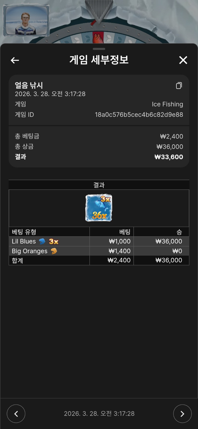 얼음낚시 ㅋㅋㅋ