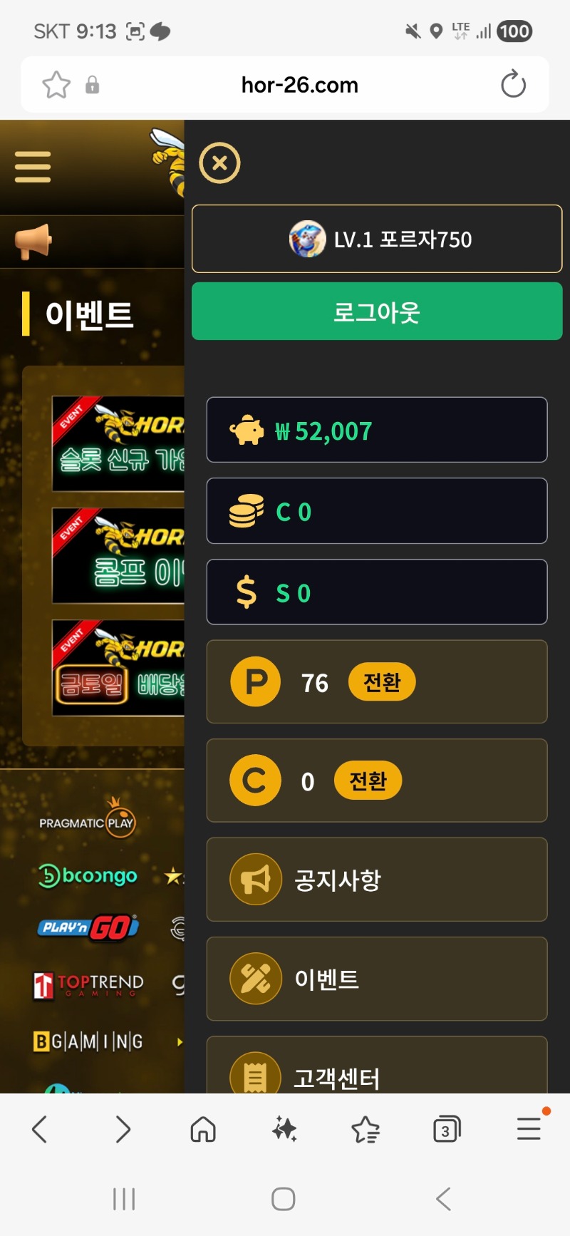 로또 1번 감사합니다